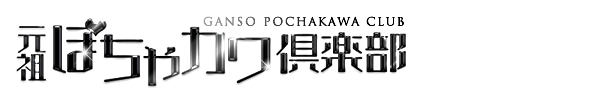 トップページ｜新栄・栄・デリヘル 元祖ぽちゃカワ倶楽部